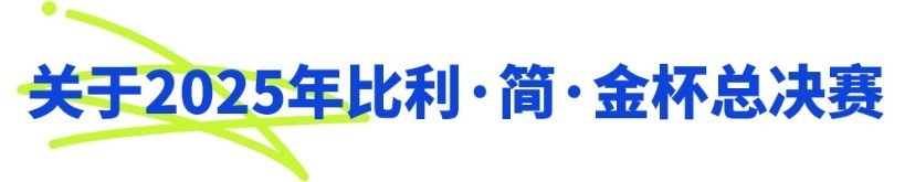 则报名人数, 日在深圳湾