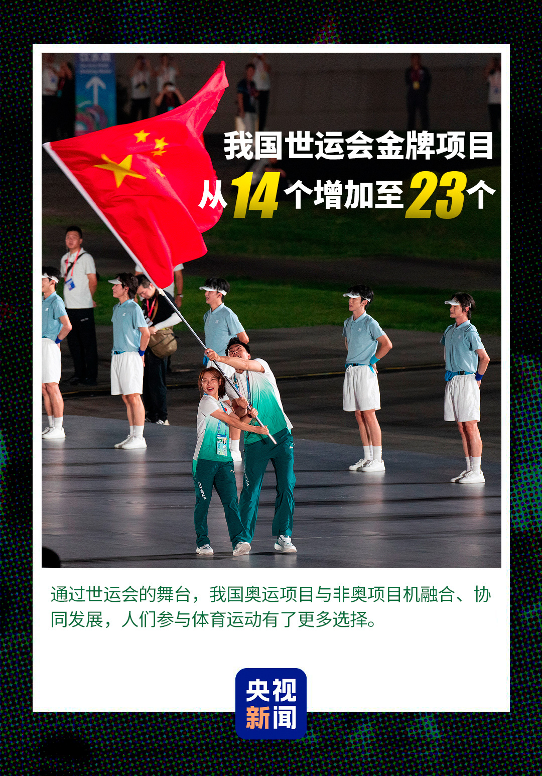 一组数据带, 到文明交融, alt