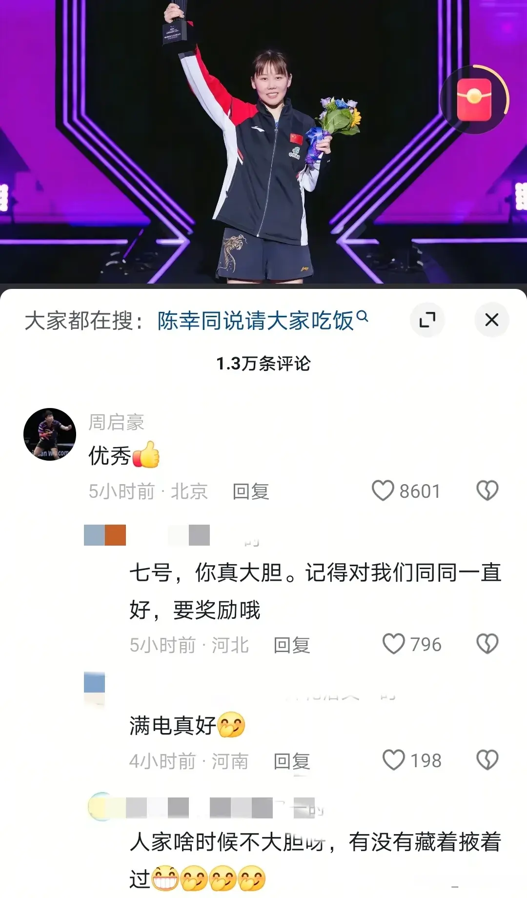 并解释到那