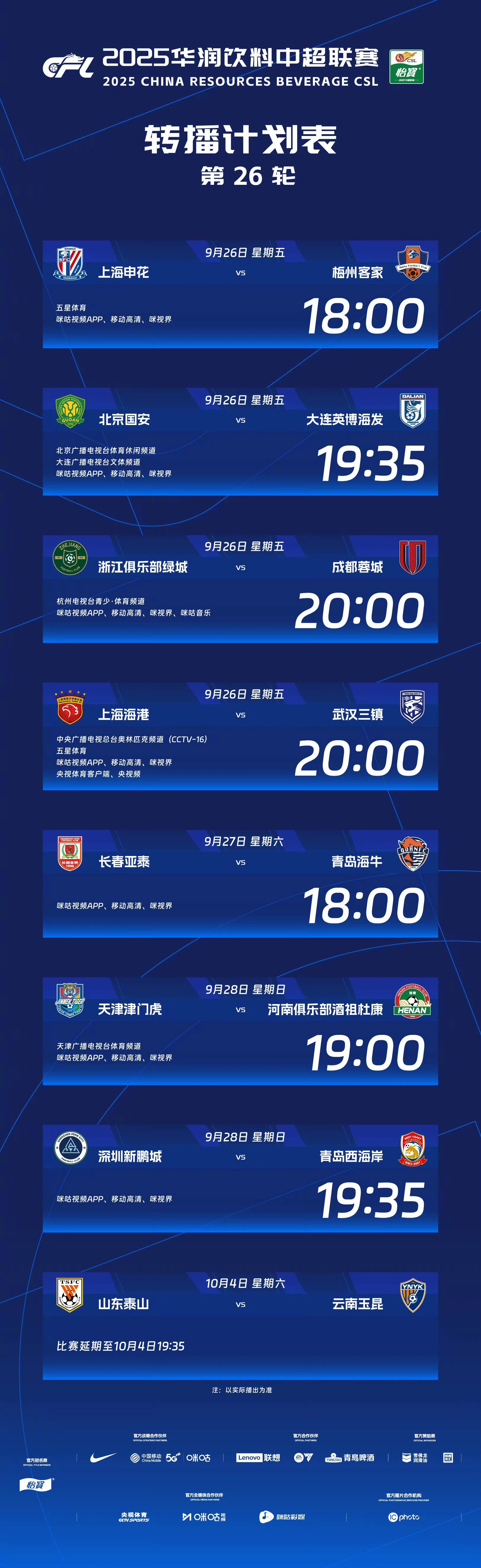 本场比赛的 本场比赛的